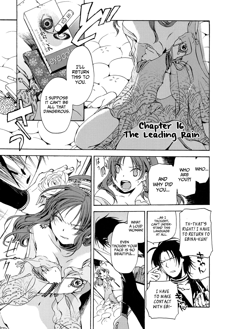Amagoi Chapter 16 page 3 - Chapter 16: The Leading Rain