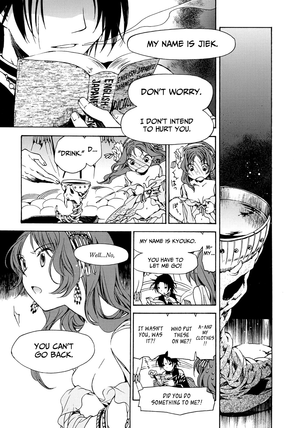 Amagoi Chapter 16 page 5 - Chapter 16: The Leading Rain