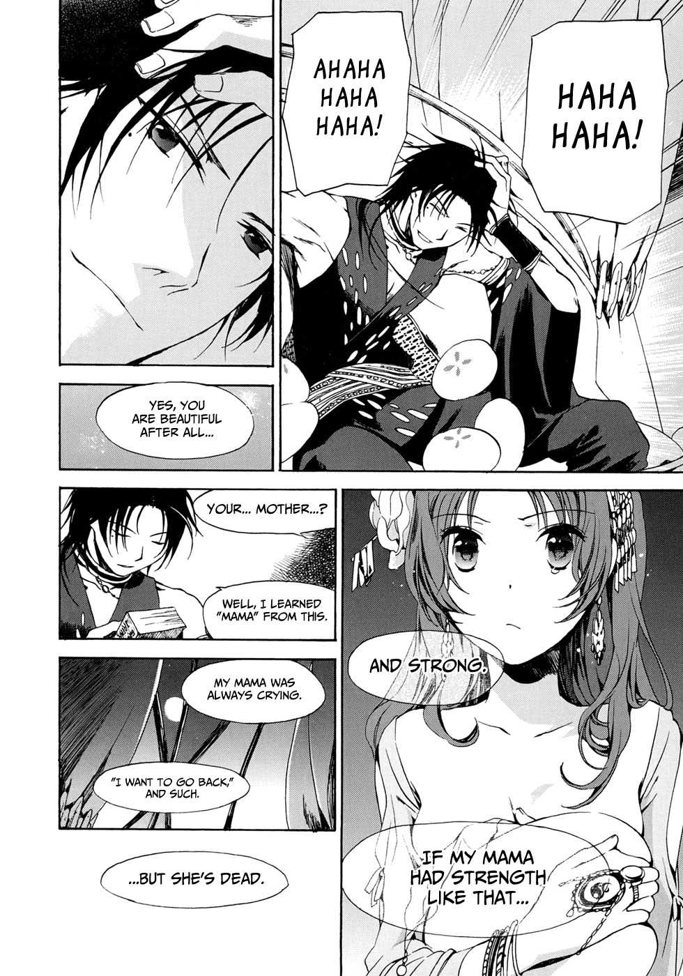 Amagoi Chapter 16 page 8 - Chapter 16: The Leading Rain