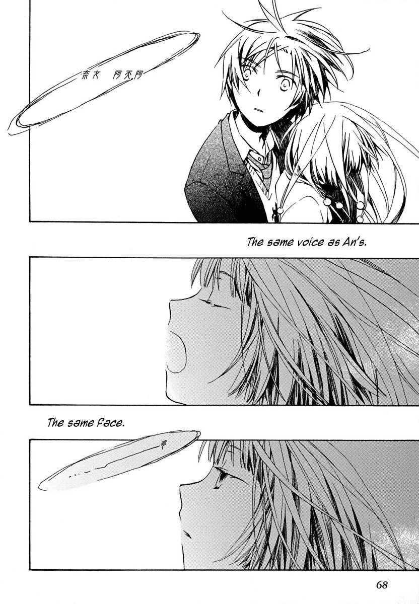 Amagoi Chapter 2 page 16 - Chapter 2: The Beginning of Wet Season