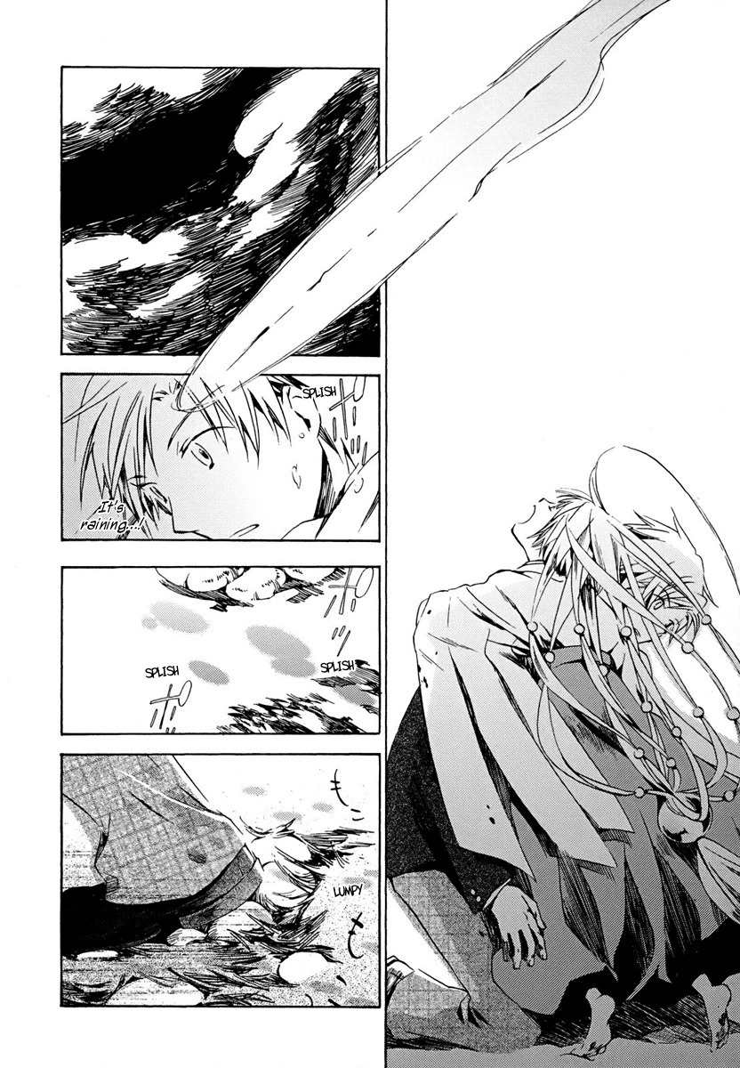Amagoi Chapter 2 page 22 - Chapter 2: The Beginning of Wet Season