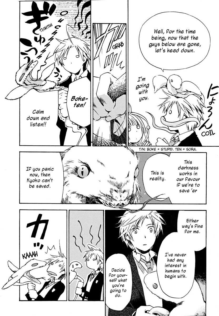 Amagoi Chapter 2 page 30 - Chapter 2: The Beginning of Wet Season