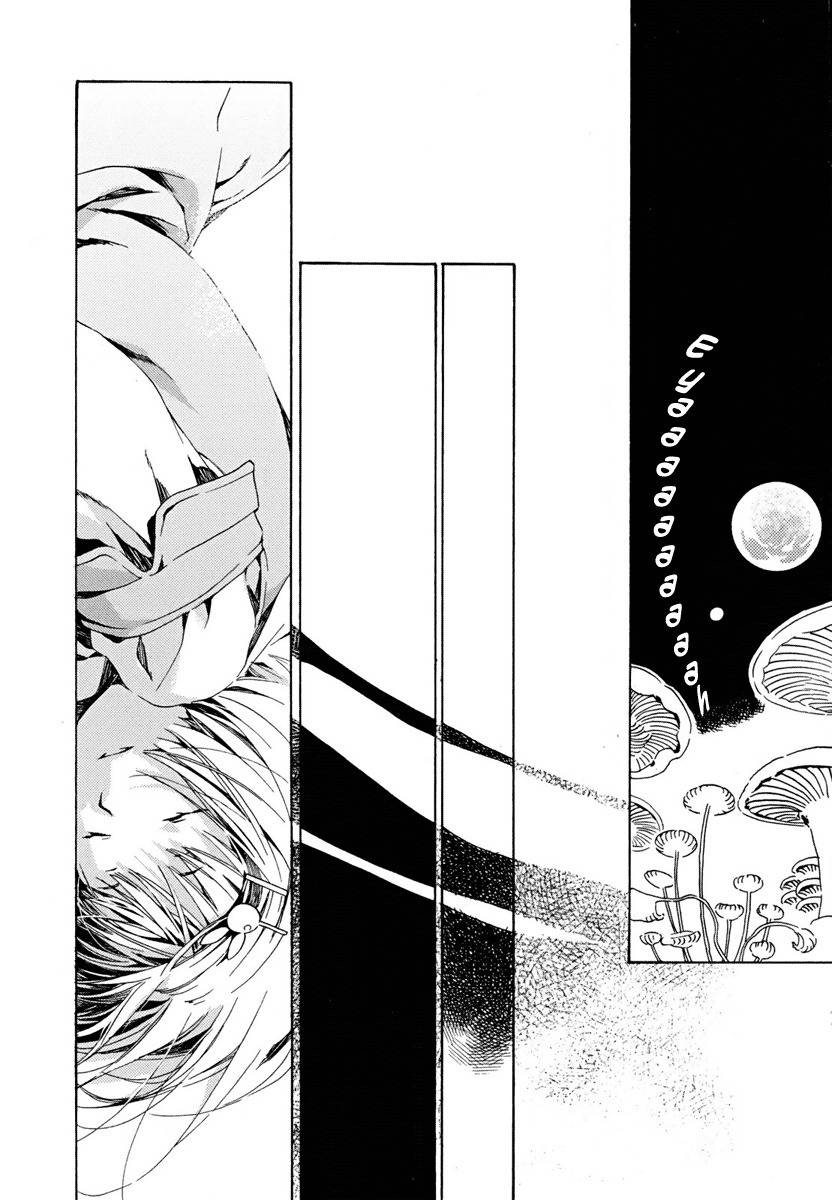 Amagoi Chapter 2 page 33 - Chapter 2: The Beginning of Wet Season