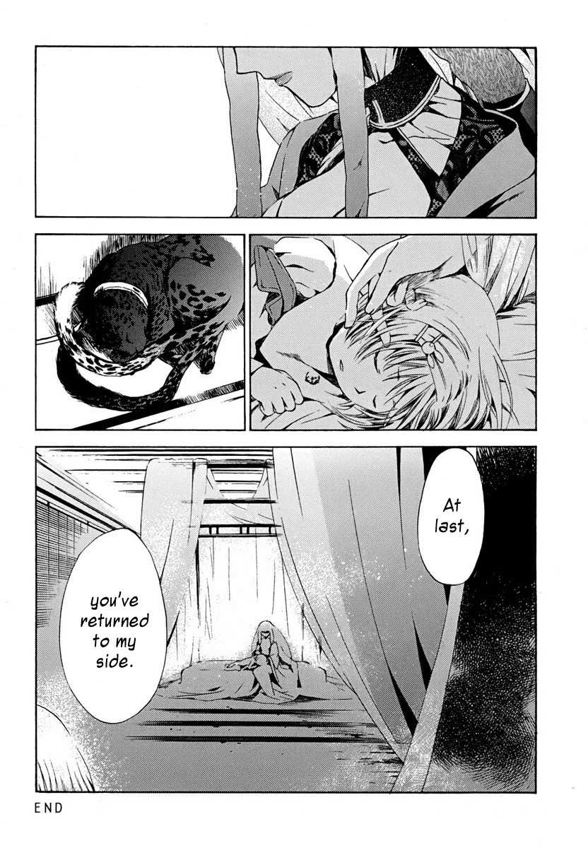 Amagoi Chapter 2 page 34 - Chapter 2: The Beginning of Wet Season