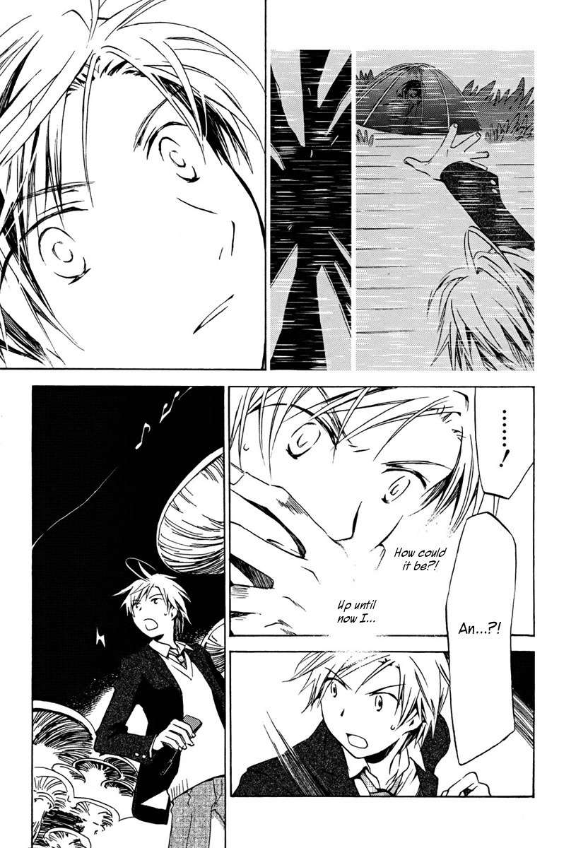 Amagoi Chapter 2 page 6 - Chapter 2: The Beginning of Wet Season