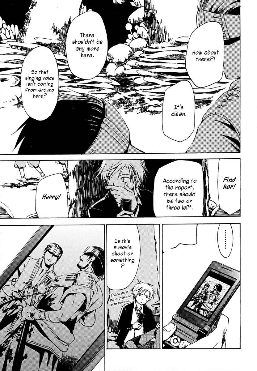 Amagoi Chapter 2 page 8 - Chapter 2: The Beginning of Wet Season