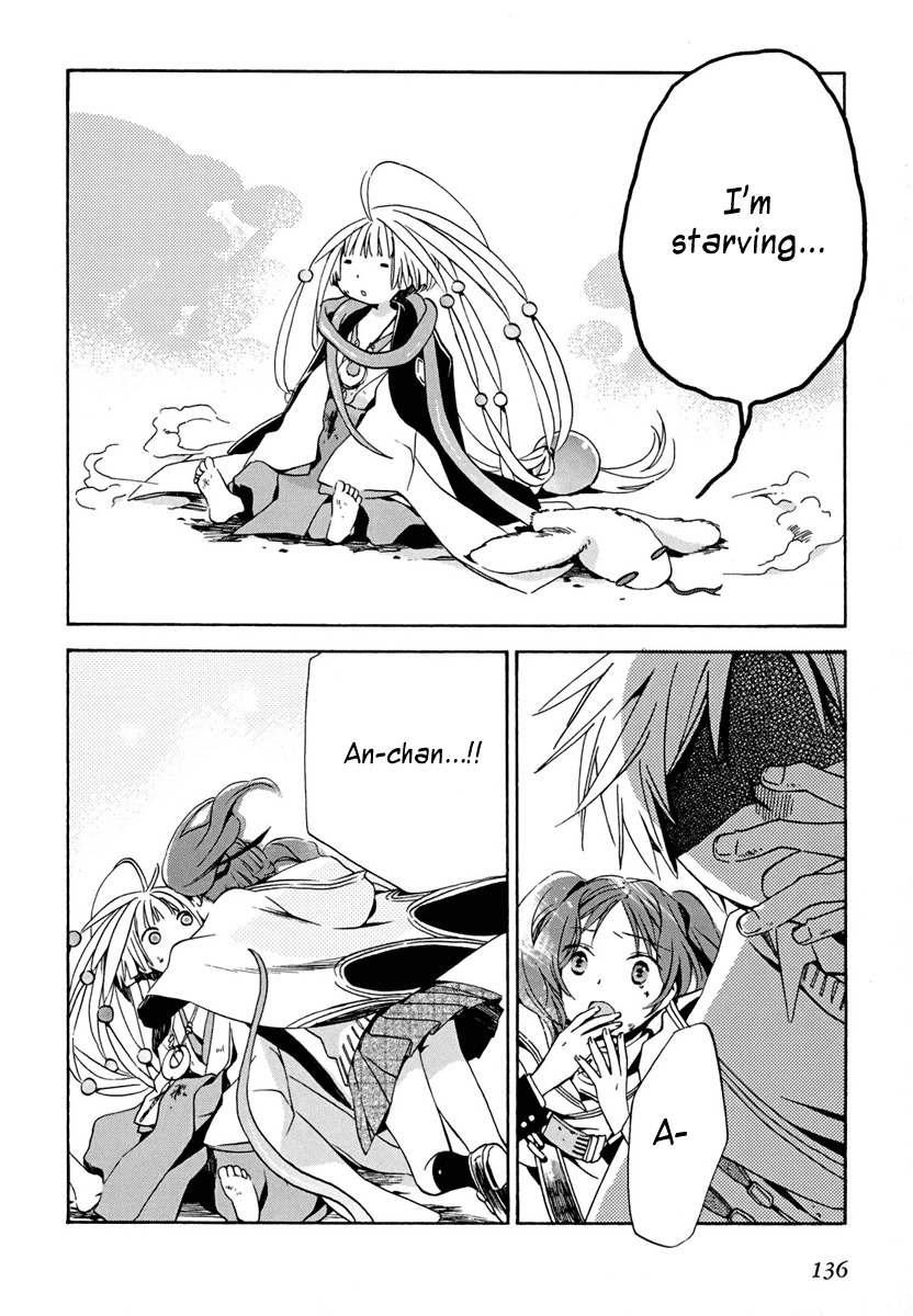 Amagoi Chapter 4 page 12 - Chapter 4: Downpour