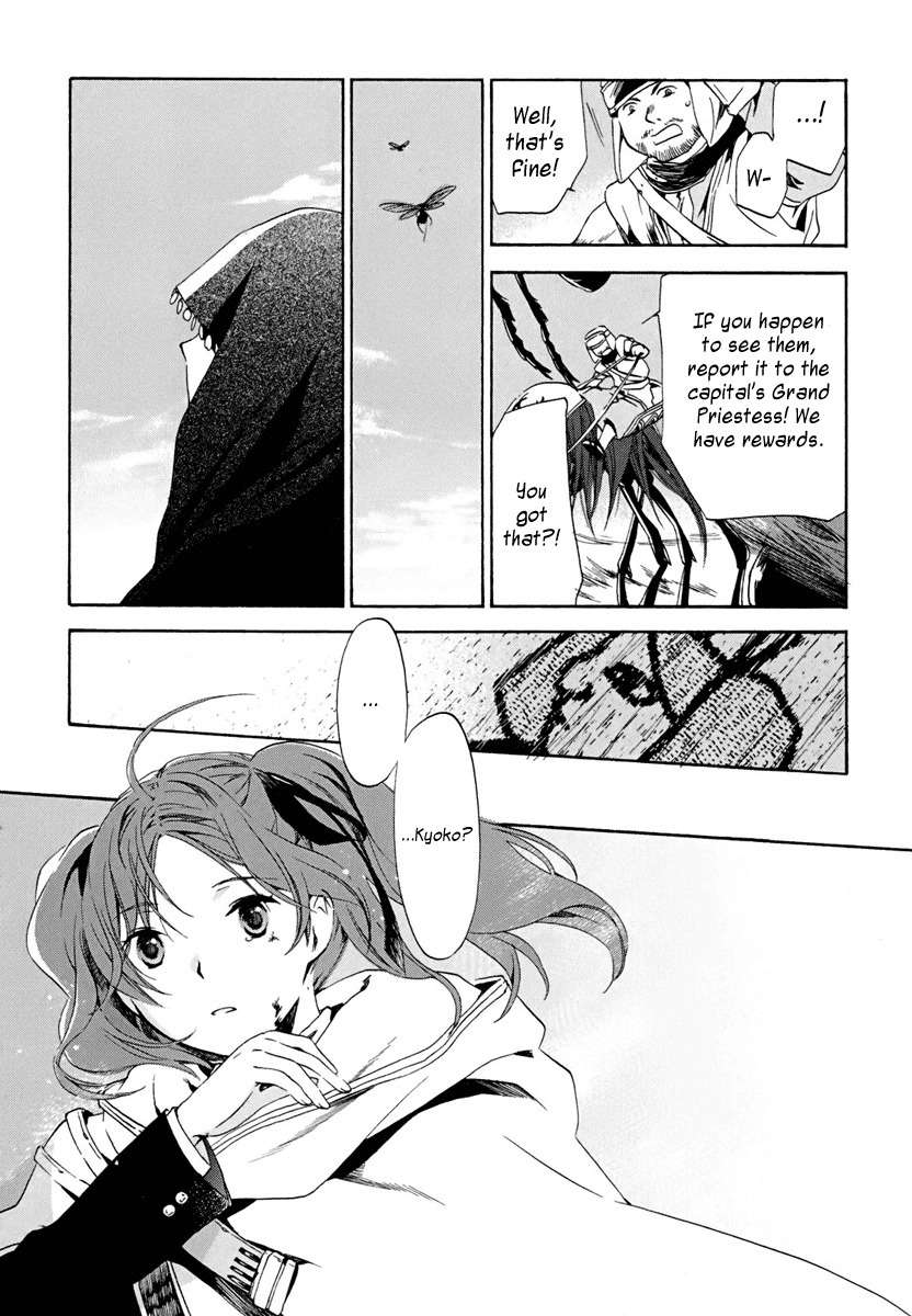 Amagoi Chapter 4 page 4 - Chapter 4: Downpour