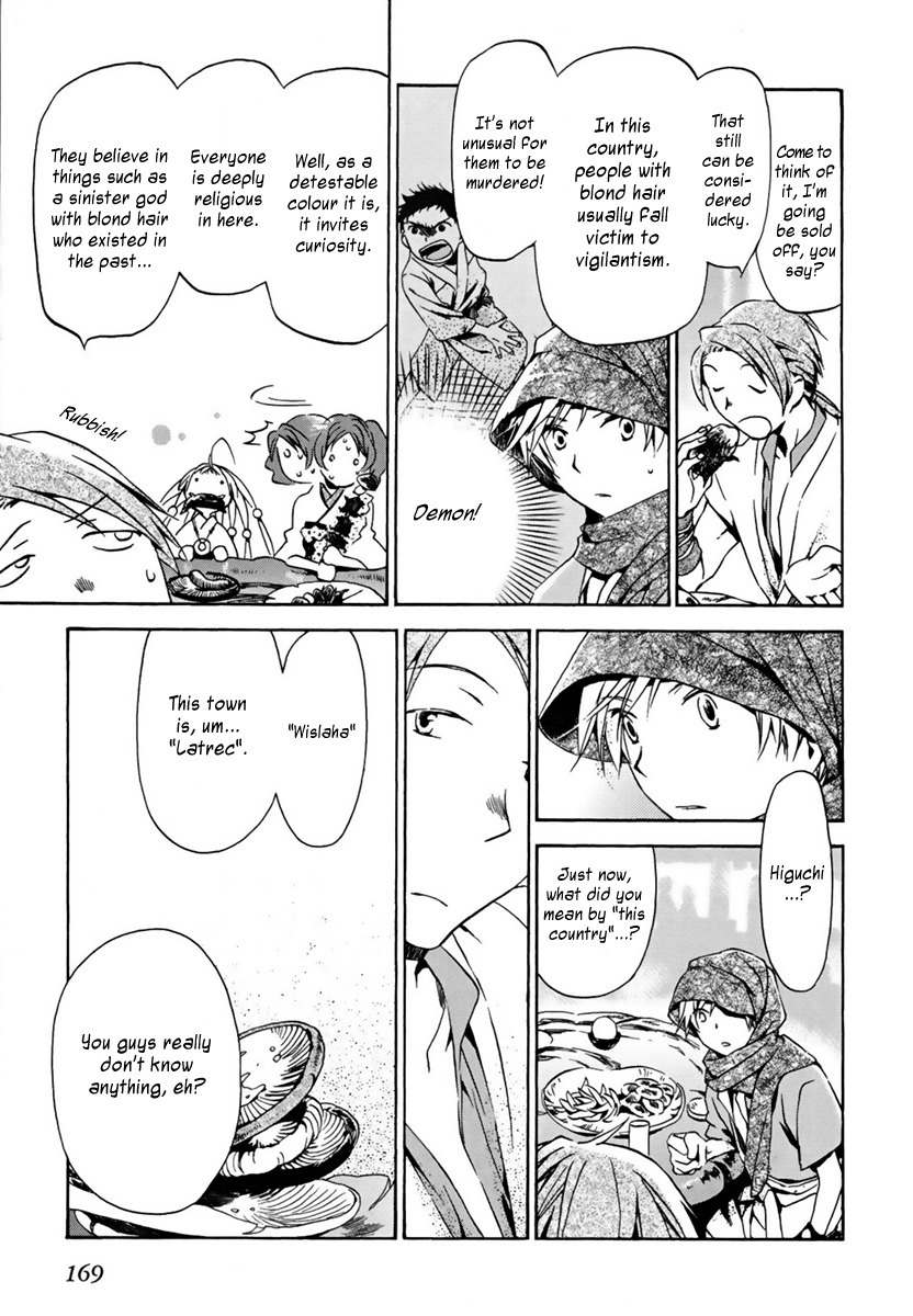 Amagoi Chapter 5 page 15 - Chapter 5: Clear Night