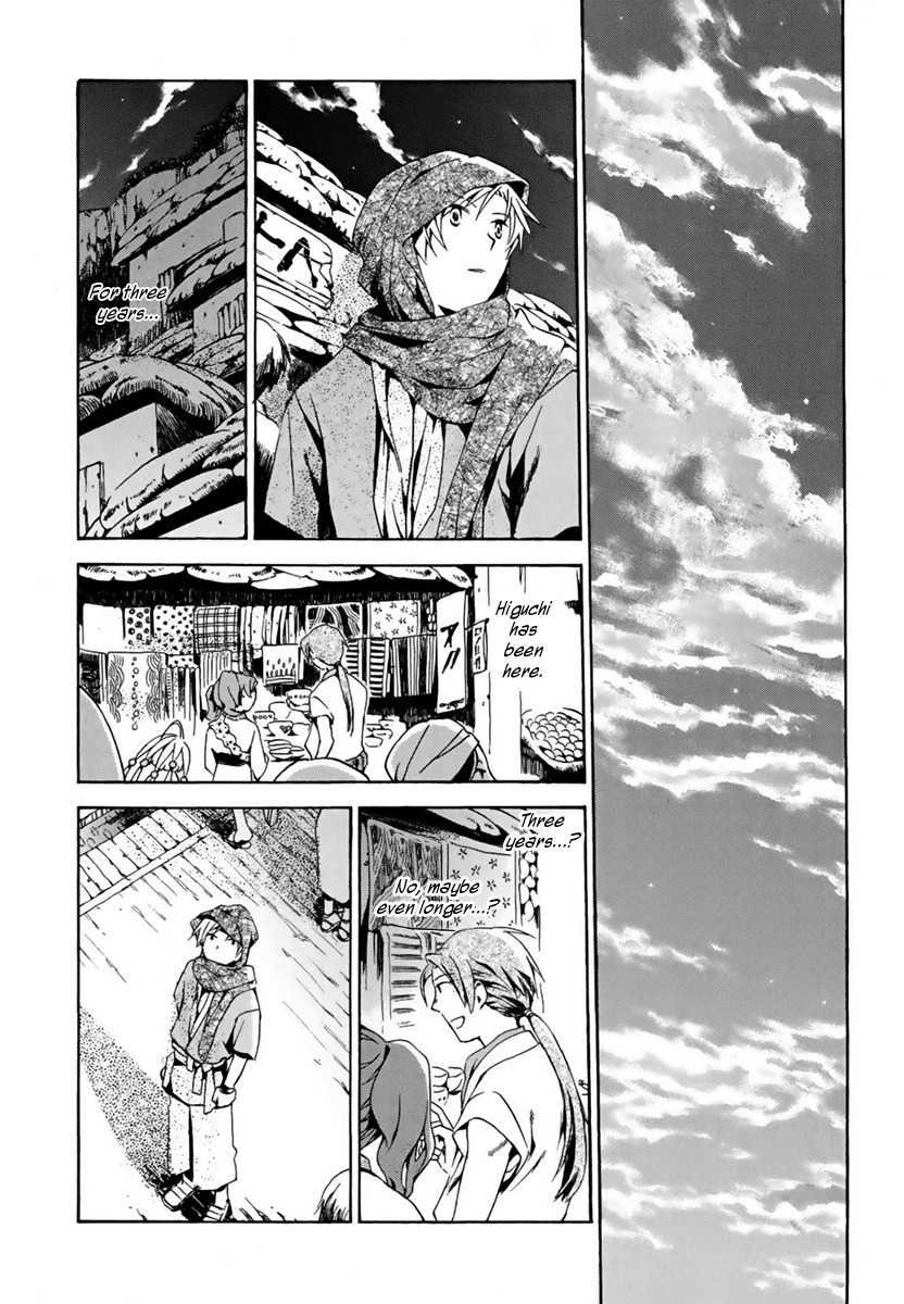 Amagoi Chapter 5 page 18 - Chapter 5: Clear Night
