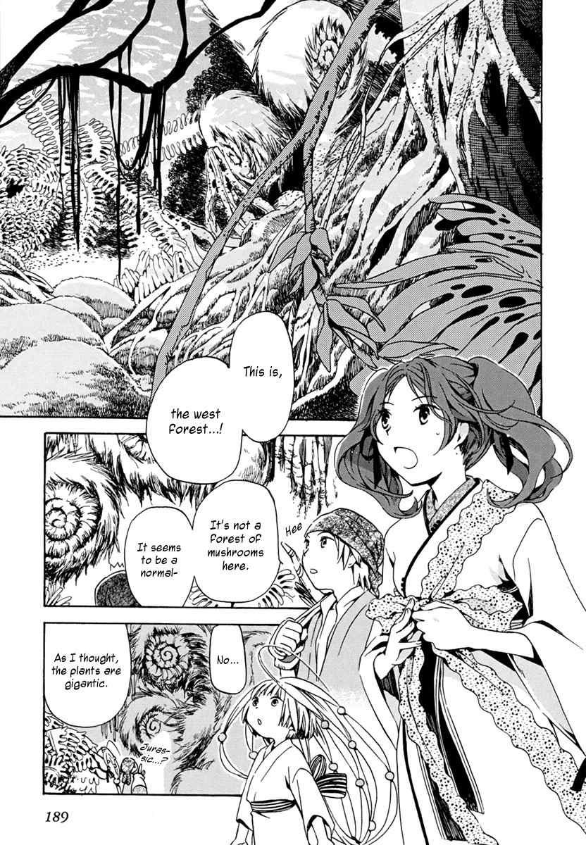 Amagoi Chapter 6 page 5 - Chapter 6: Blessed Raindrops