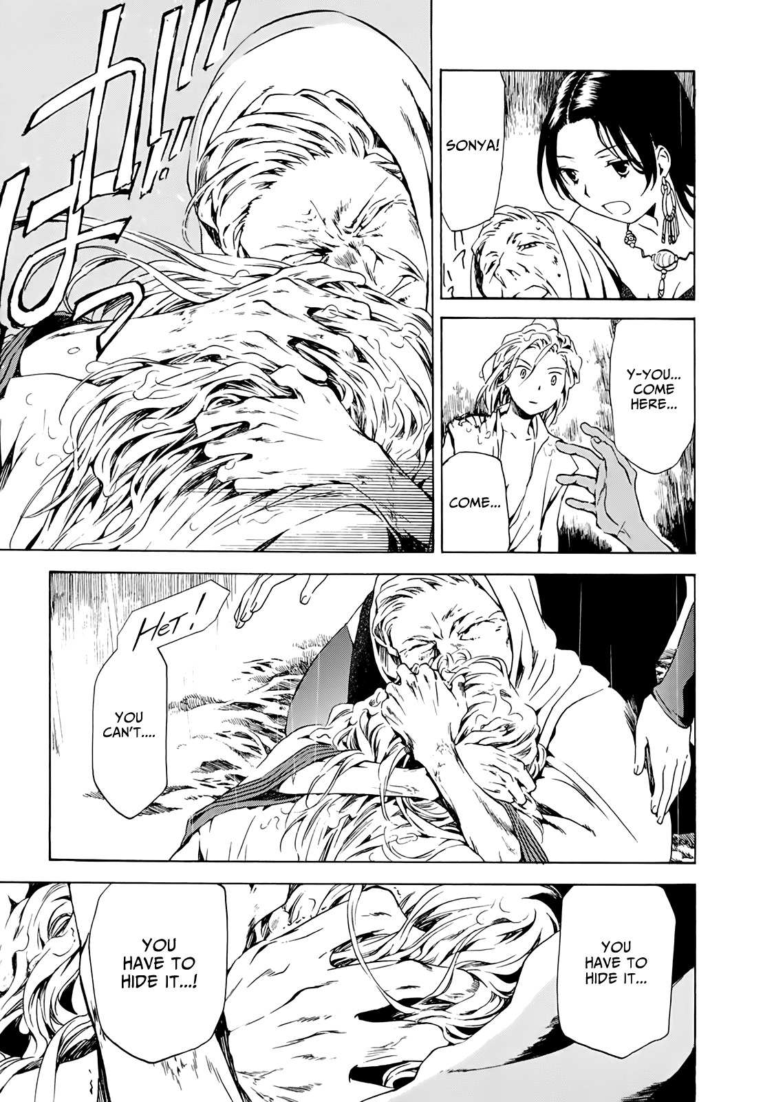 Amagoi Chapter 8 page 8 - Chapter 8: Rain of the Falling Seven