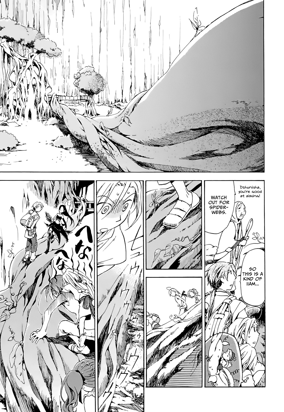 Amagoi Chapter 9 page 12 - Chapter 9: Summer Rain
