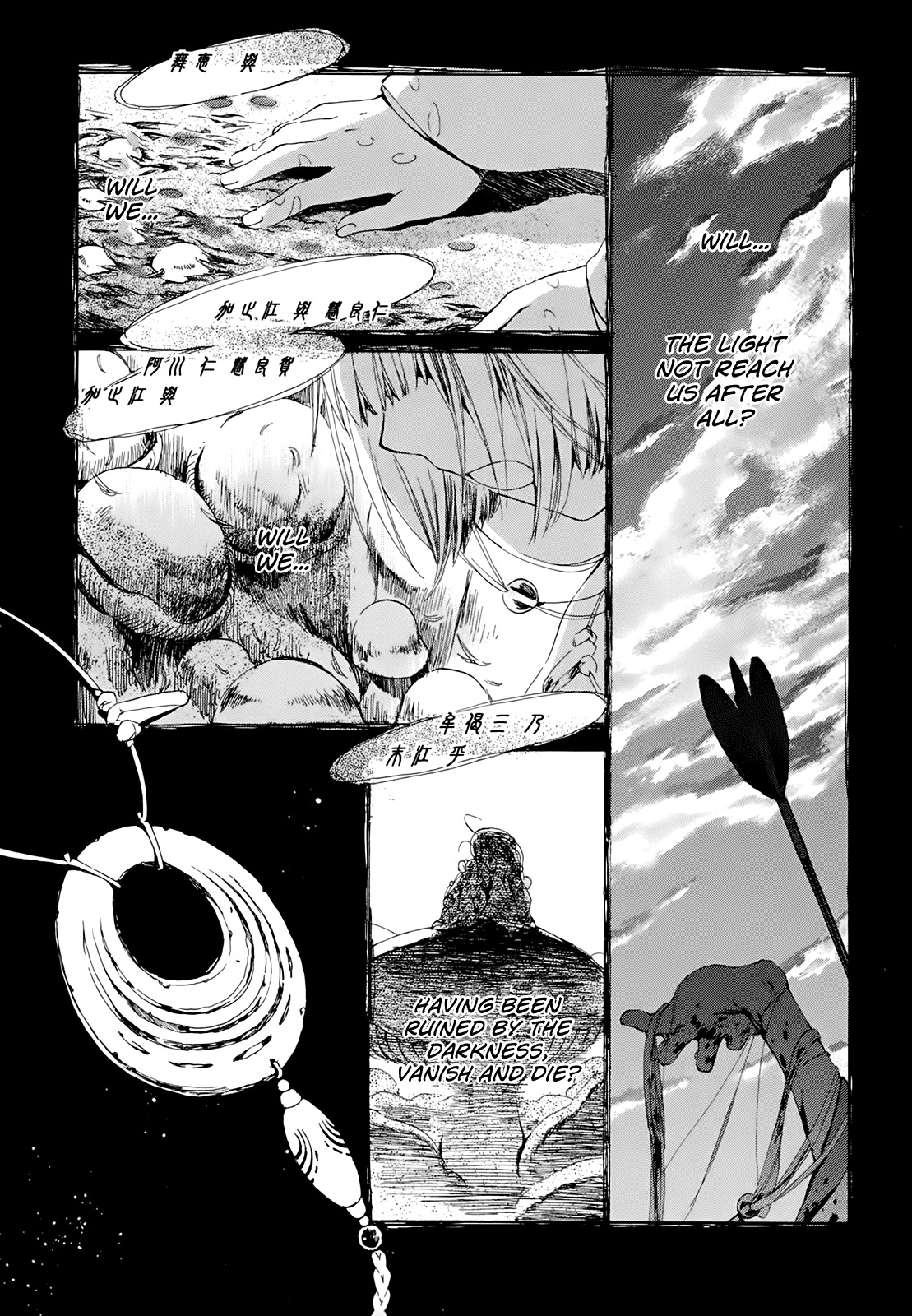 Amagoi Chapter 9 page 4 - Chapter 9: Summer Rain