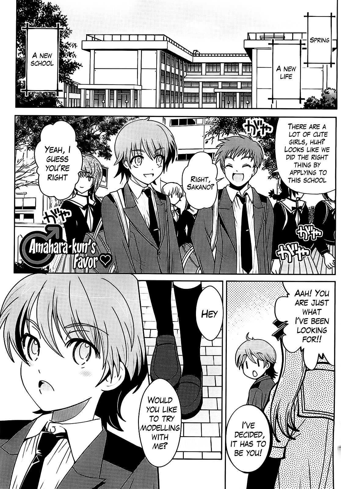 Amahara-kun + Chapter 0 page 1 - Chapter 0 : Amahara-kun Favor (Original One shot)