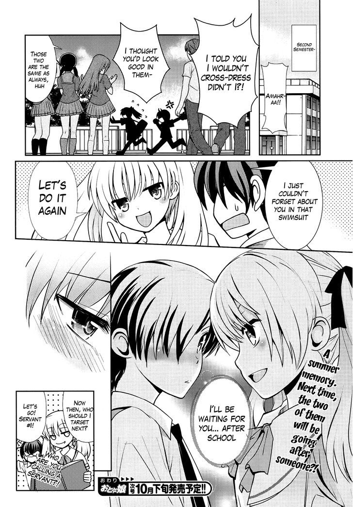 Amahara-kun + Chapter 1 page 17 - Chapter 1