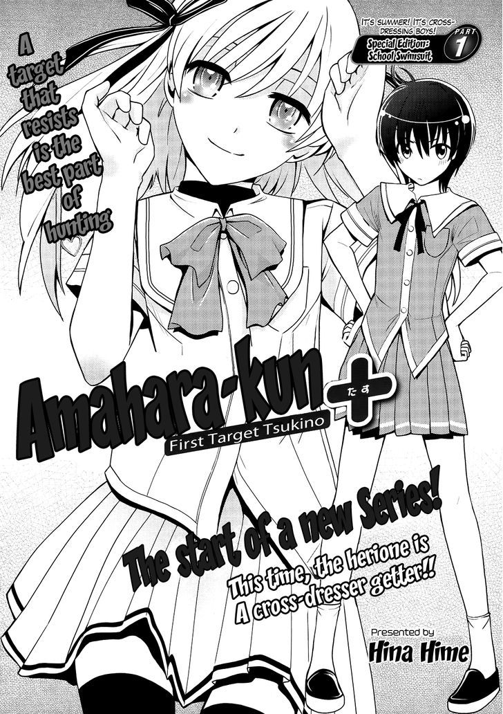 Amahara-kun + Chapter 1 page 2 - Chapter 1