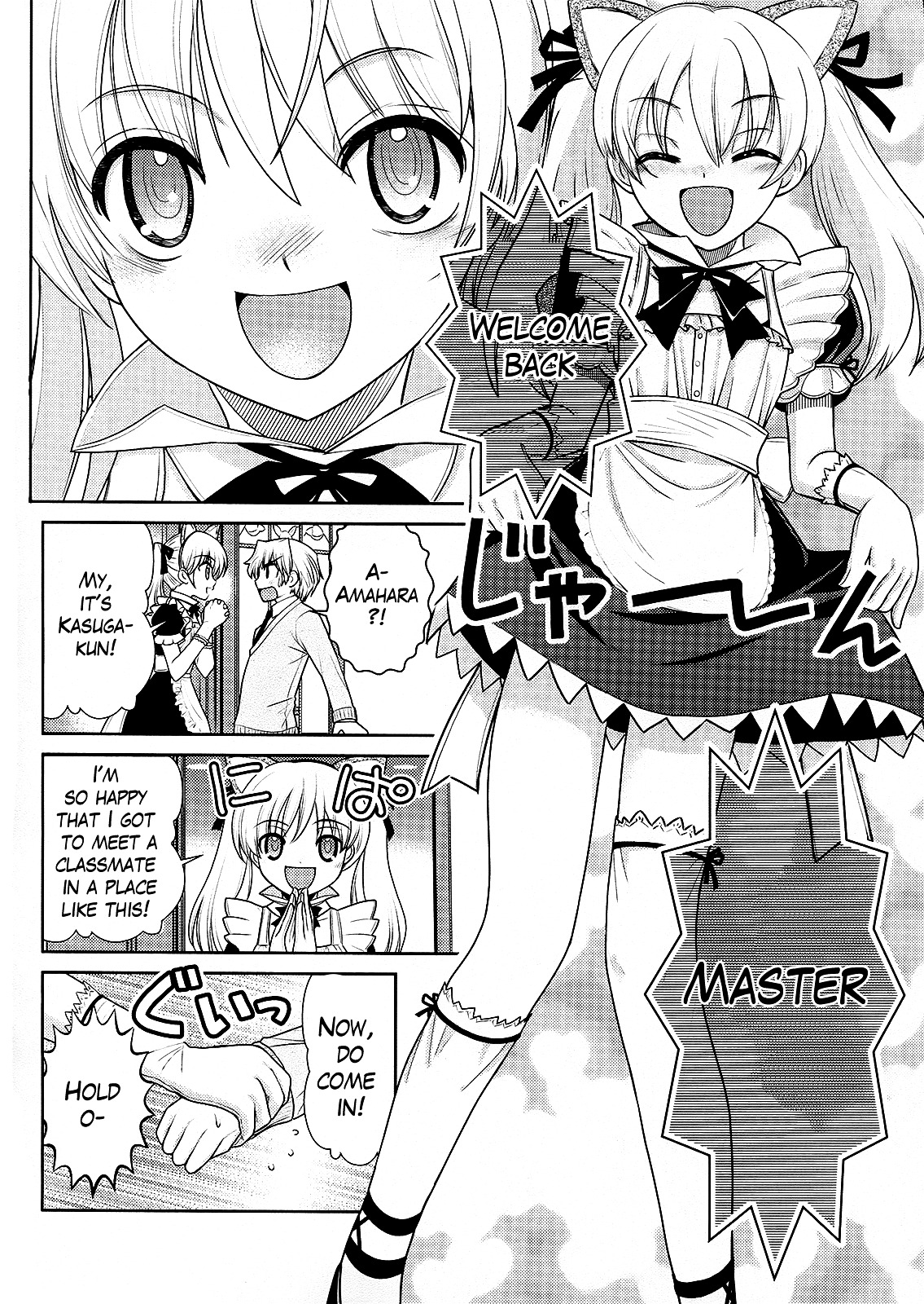 Amahara-kun + Chapter 4 page 4 - Chapter 4 : 4th Target - Kasuga