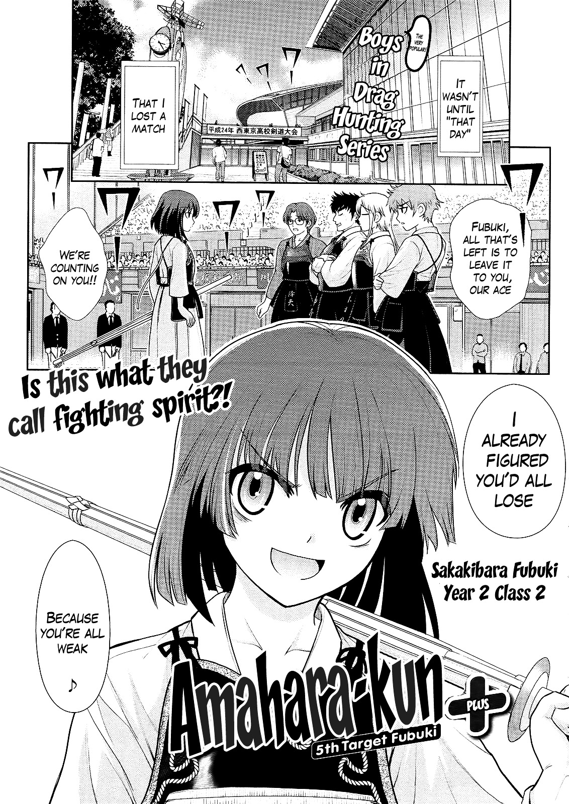 Amahara-kun + Chapter 5 page 1 - Chapter 5 : 5th Target - Fubuki