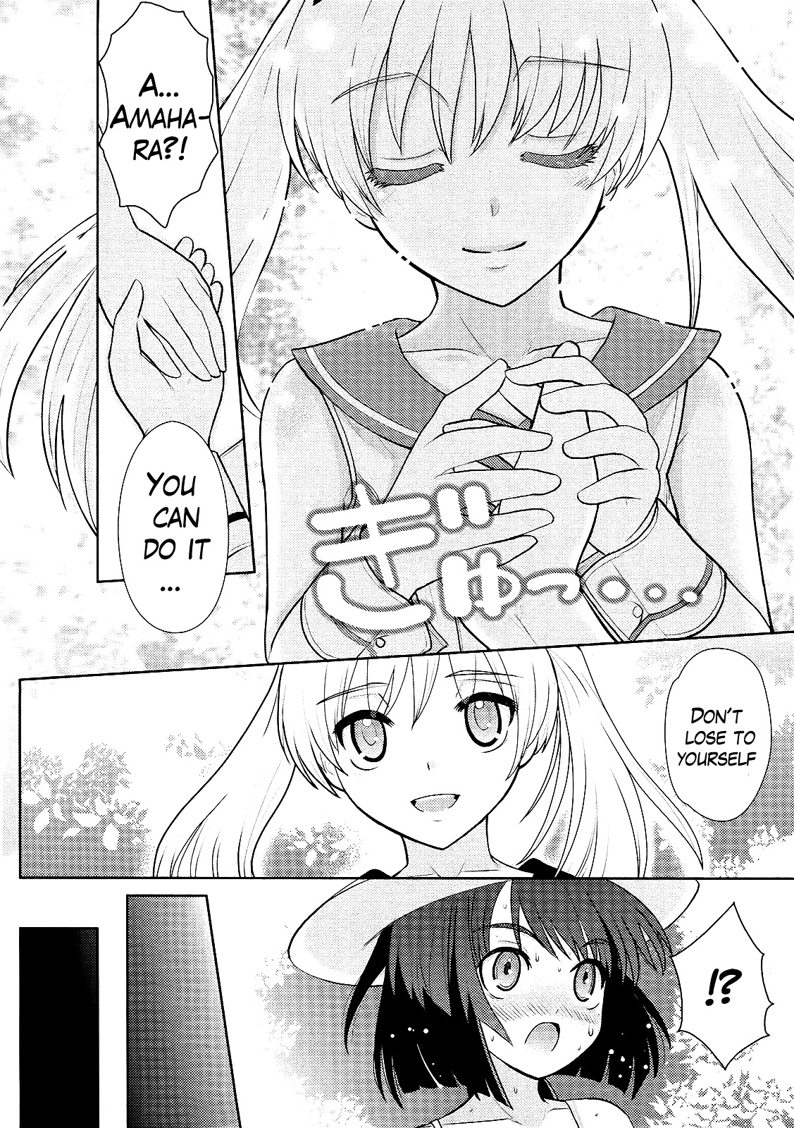Amahara-kun + Chapter 5 page 14 - Chapter 5 : 5th Target - Fubuki