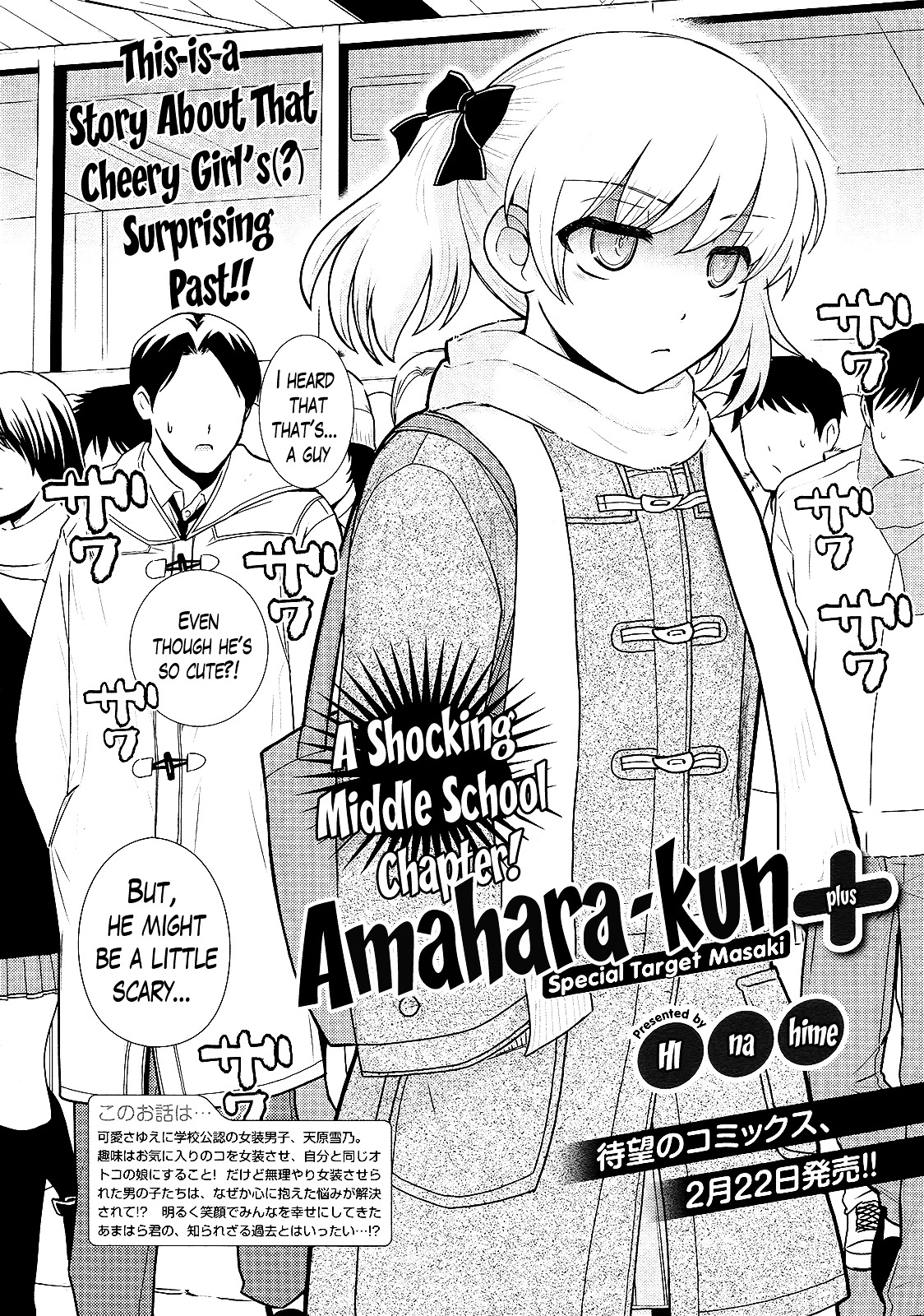 Amahara-kun + Chapter 7 page 2 - Chapter 7 : 7th Target - Special Target Masaki [End]