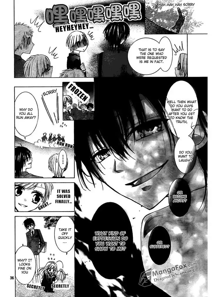 Amai Akuma Ga Warau Chapter 1 page 37 - Chapter 1