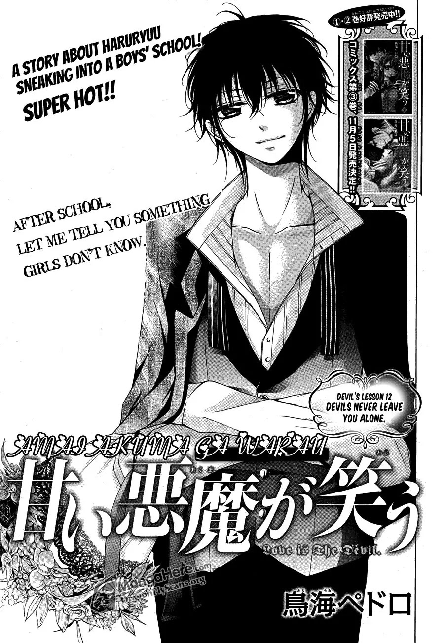 Amai Akuma Ga Warau Chapter 11 page 1 - Chapter 11