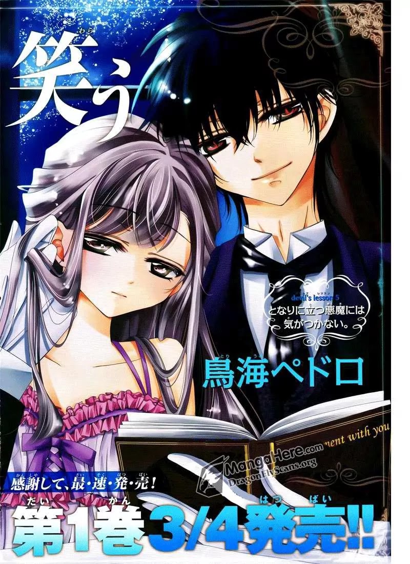 Amai Akuma Ga Warau Chapter 4 page 2 - Chapter 4