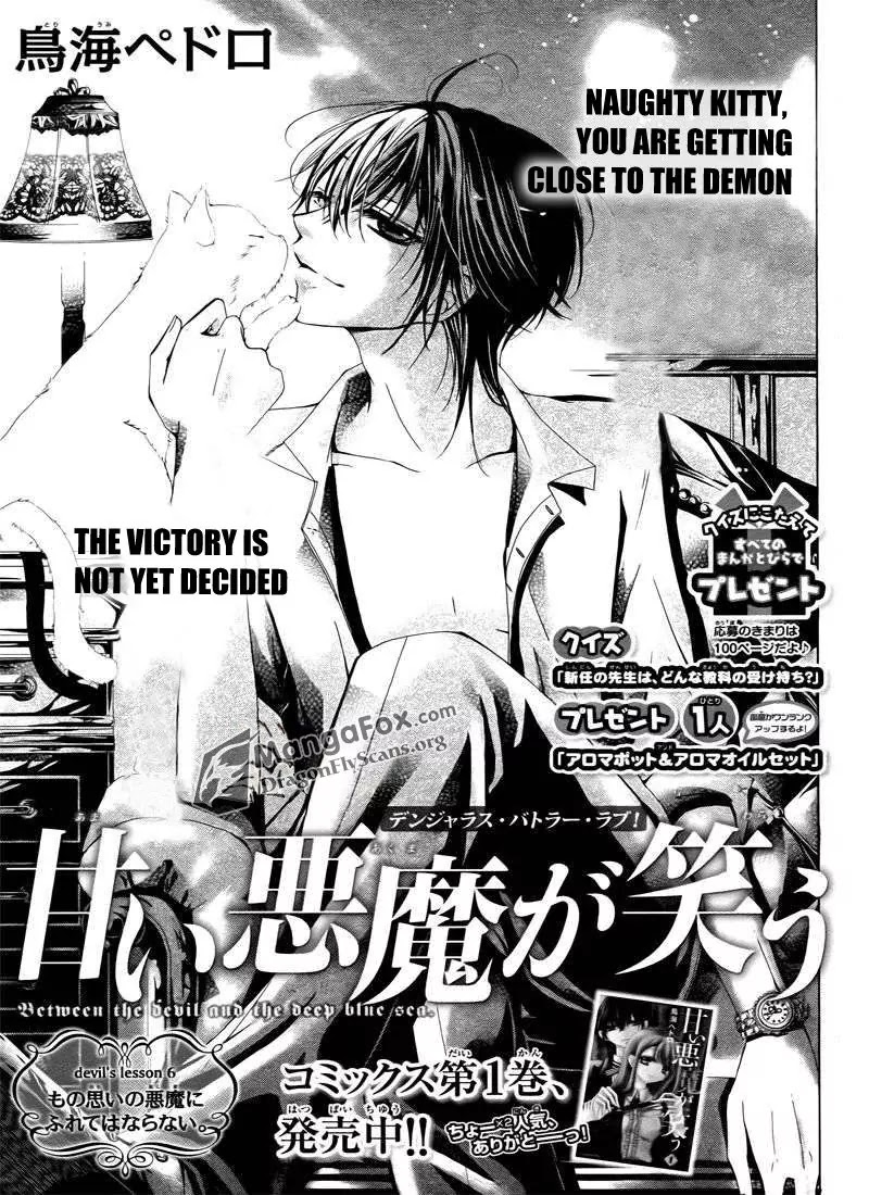 Amai Akuma Ga Warau Chapter 5 page 2 - Chapter 5
