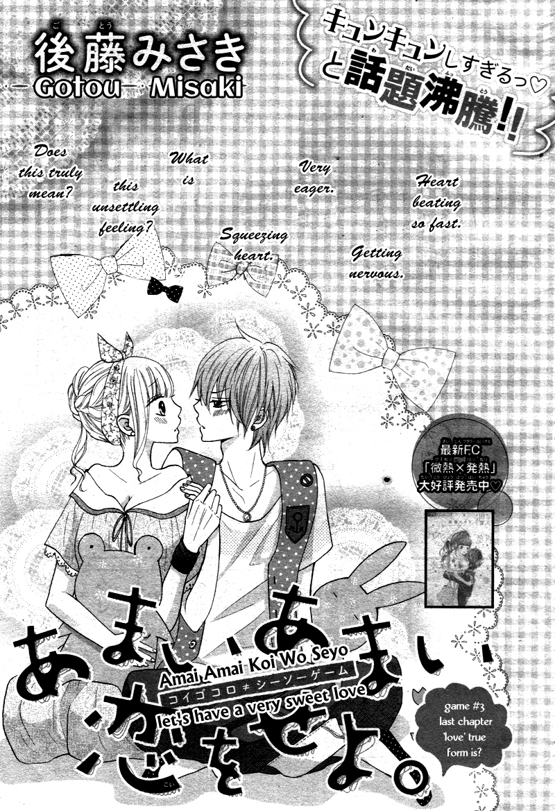 Amai Amai Koi o Seyo. Chapter 3 page 4 - Chapter 3