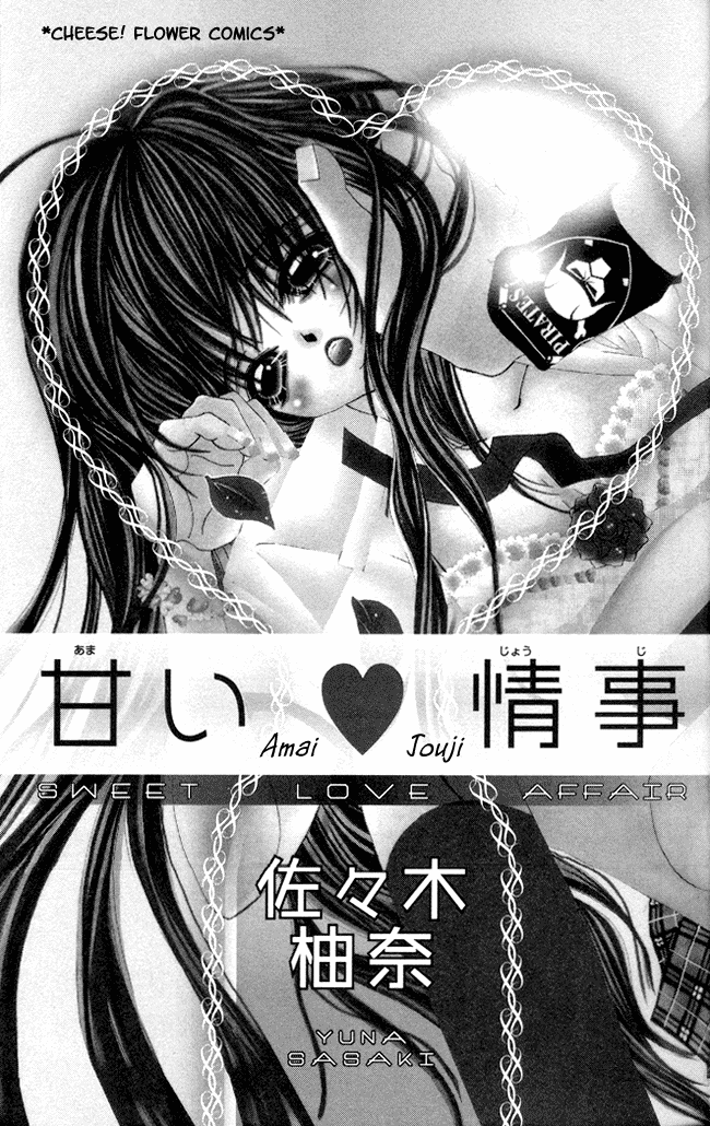 Amai Jouji Chapter 1.2 page 1 - Chapter 1 v2 : Sweet Love Affair