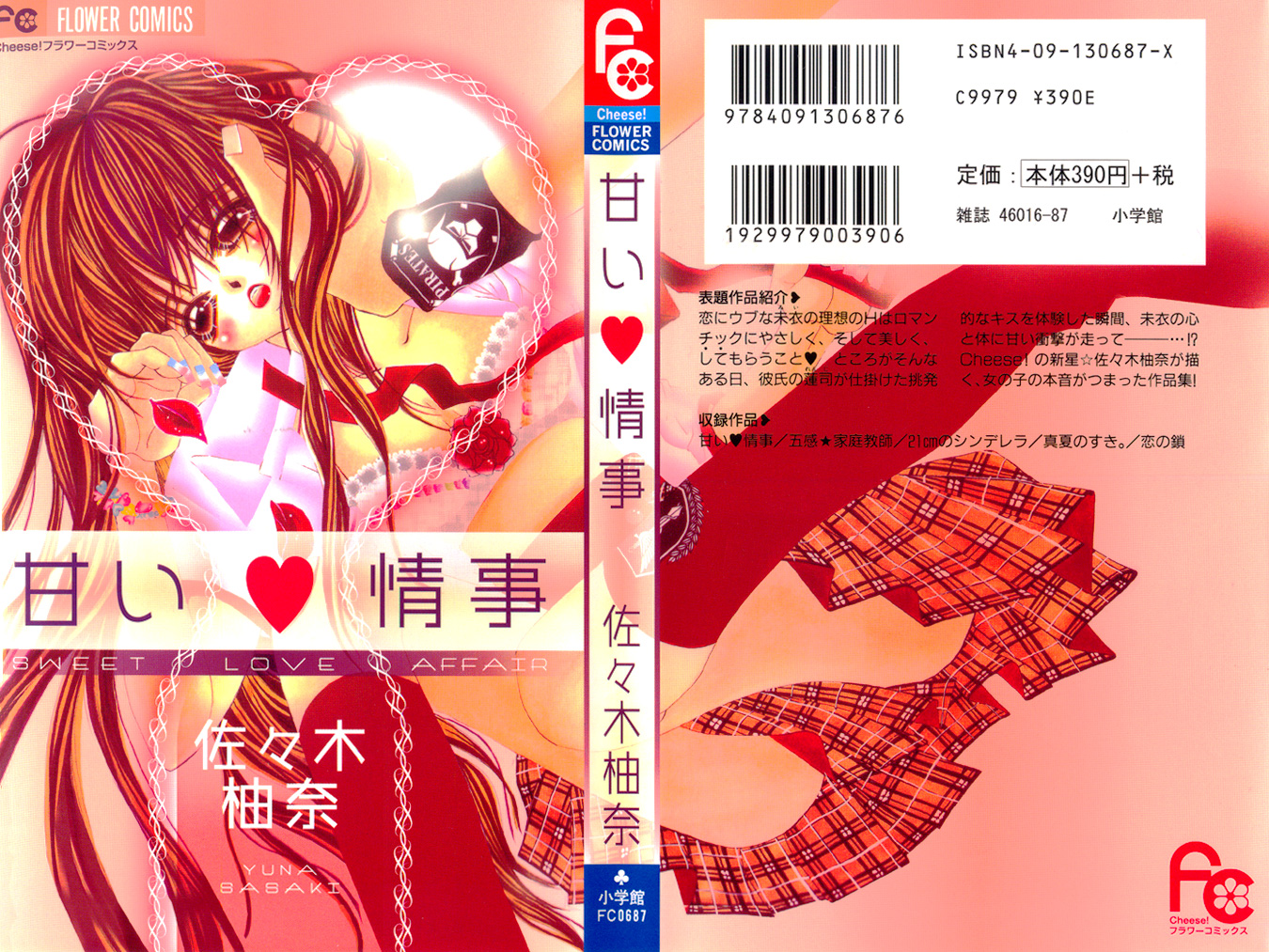 Amai Jouji Chapter 1.2 page 36 - Chapter 1 v2 : Sweet Love Affair