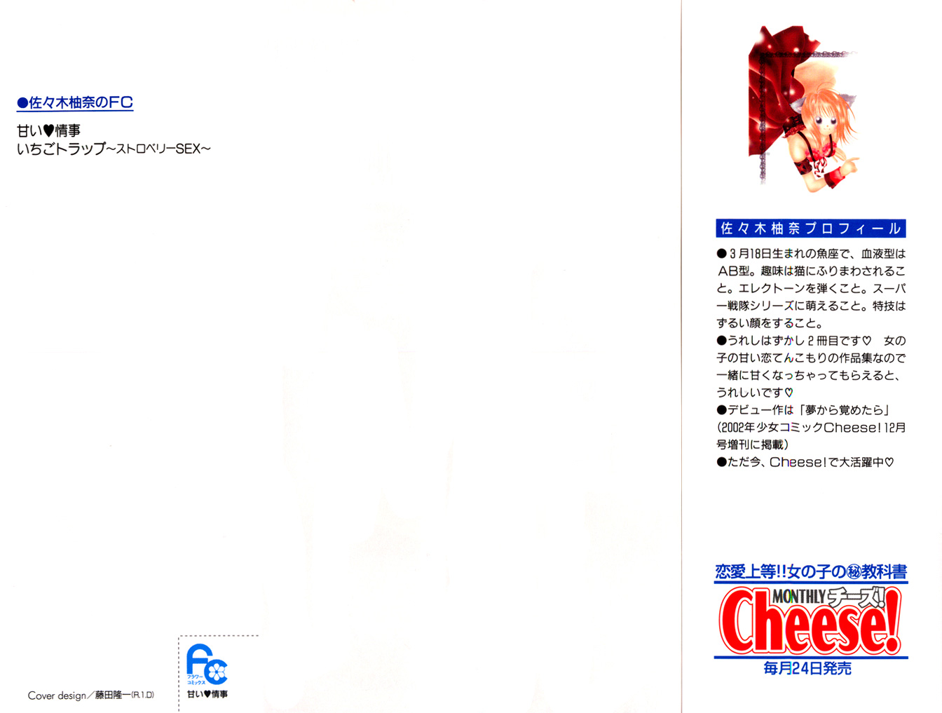Amai Jouji Chapter 1.2 page 37 - Chapter 1 v2 : Sweet Love Affair