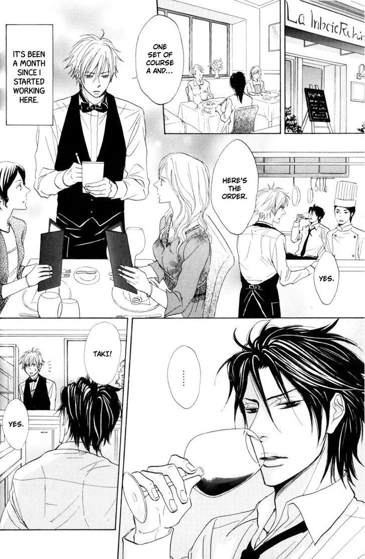 Amai Jouken Chapter 1 page 17 - Chapter 1