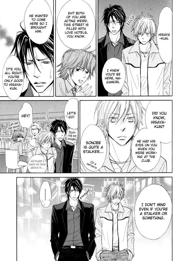 Amai Jouken Chapter 4 page 23 - Chapter 4