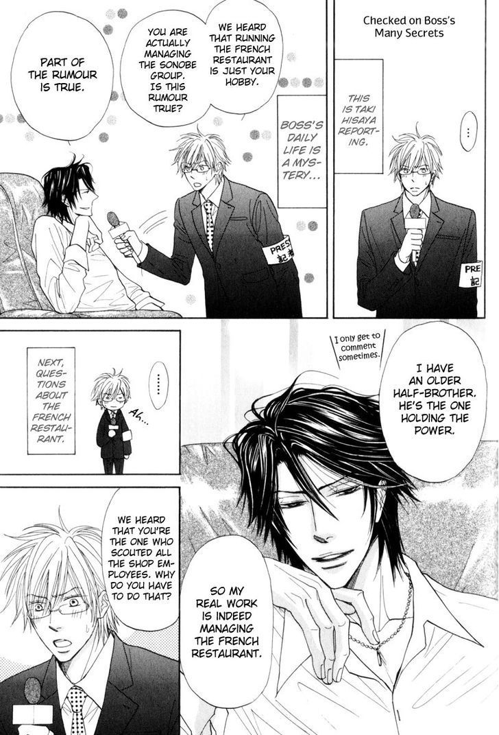 Amai Jouken Chapter 4 page 25 - Chapter 4