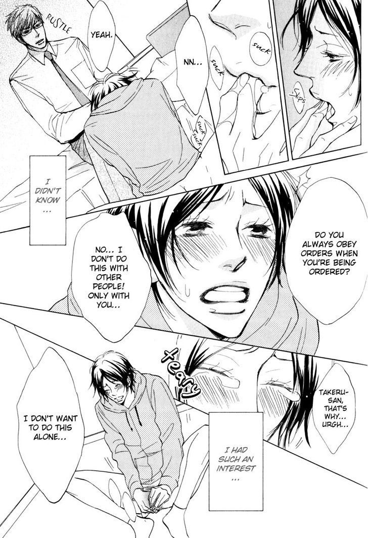 Amai Jouken Chapter 5 page 17 - Chapter 5