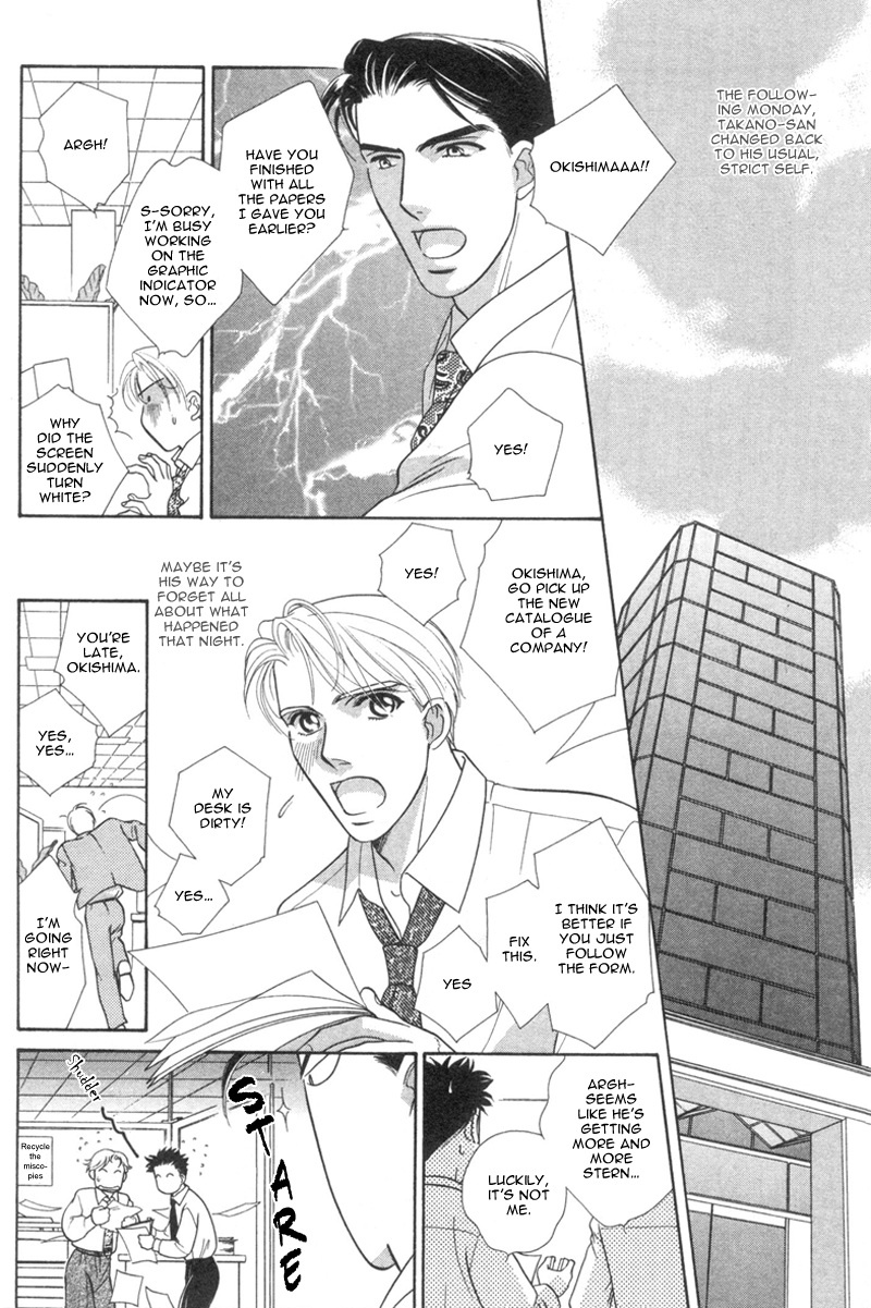 Amai Kao wa Misenaide Chapter 1 page 16 - Chapter 1