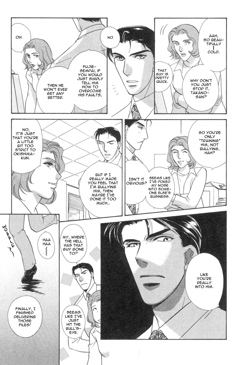 Amai Kao wa Misenaide Chapter 1 page 17 - Chapter 1