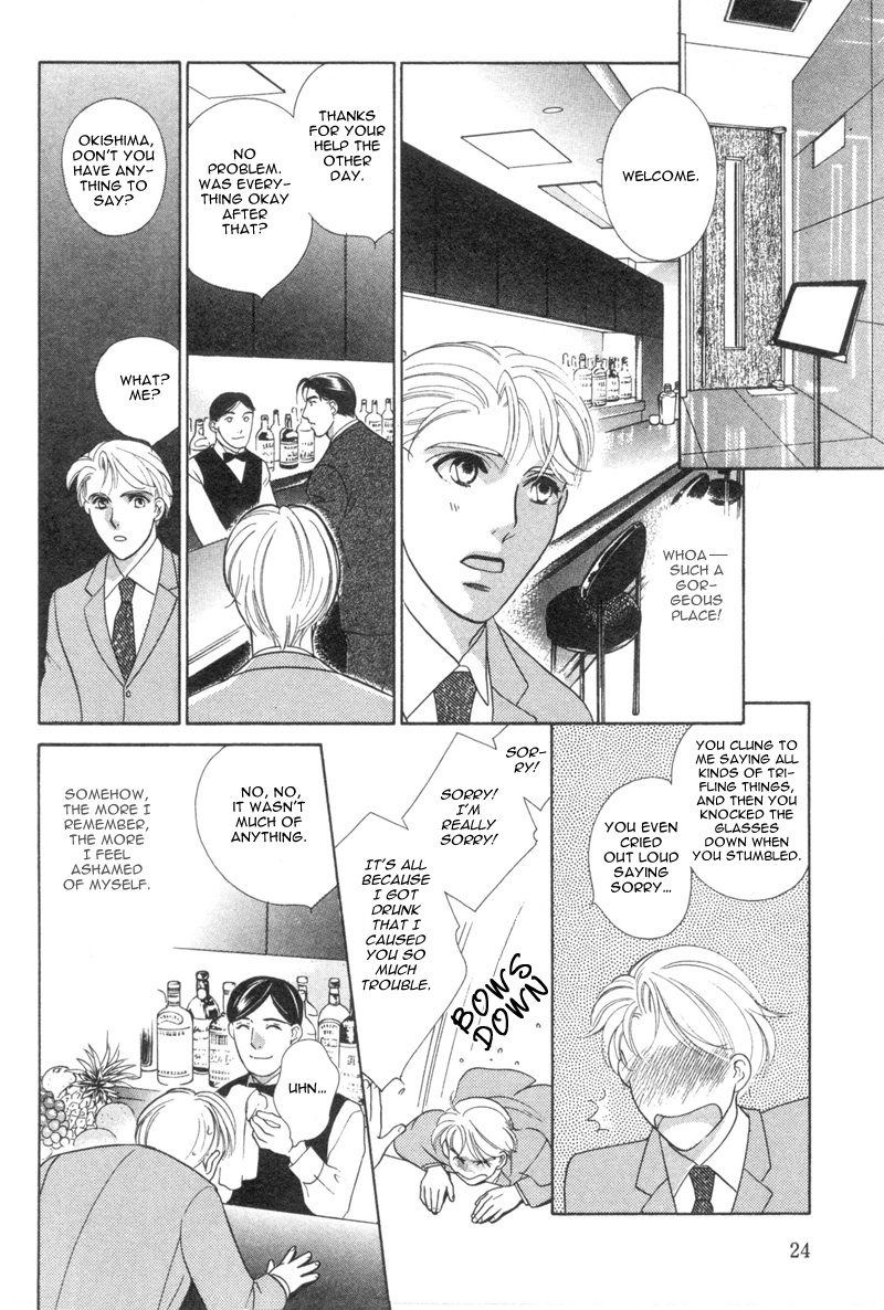 Amai Kao wa Misenaide Chapter 1 page 24 - Chapter 1