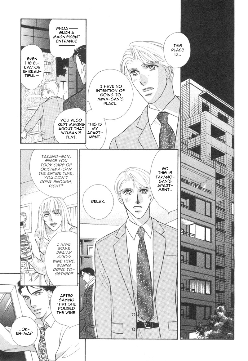 Amai Kao wa Misenaide Chapter 1 page 27 - Chapter 1