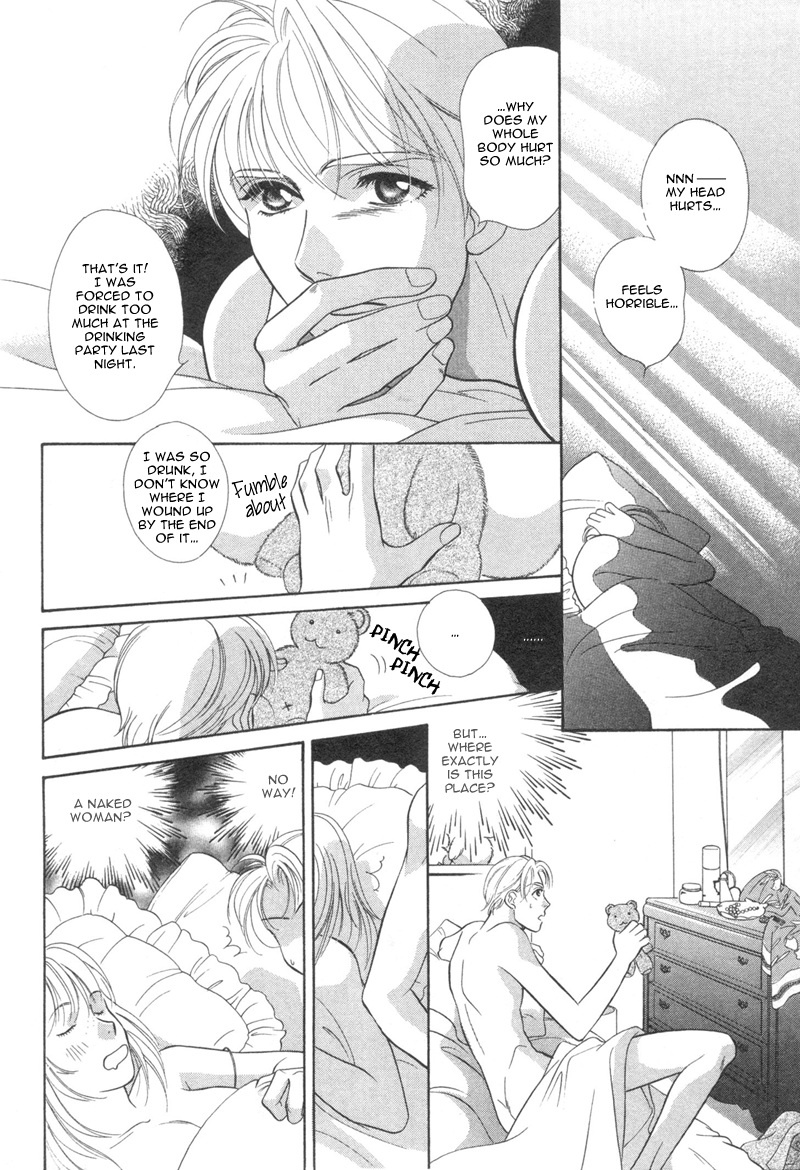Amai Kao wa Misenaide Chapter 1 page 4 - Chapter 1