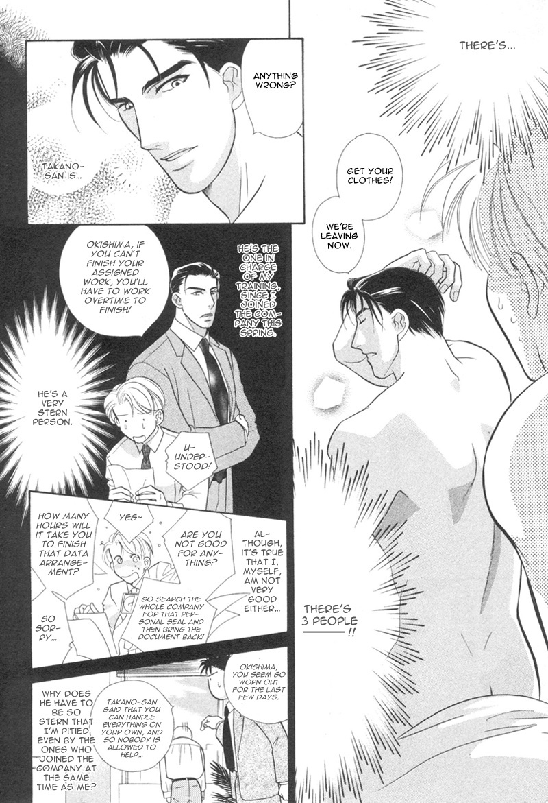 Amai Kao wa Misenaide Chapter 1 page 6 - Chapter 1