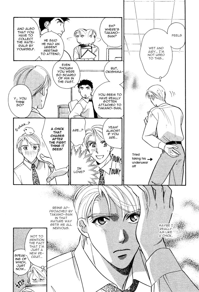 Amai Kao wa Misenaide Chapter 2 page 7 - Chapter 2