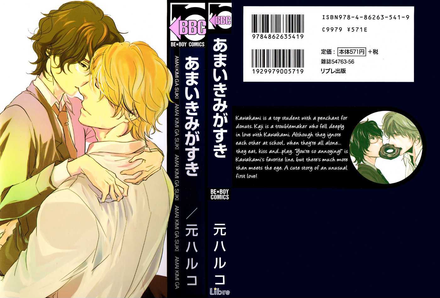 Amai Kimi ga Suki Chapter 1 page 3 - Chapter 1 : Amai Kimi ga Suki
