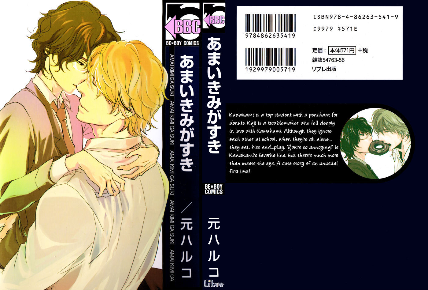 Amai Kimi ga Suki Chapter 4 page 3 - Chapter 4
