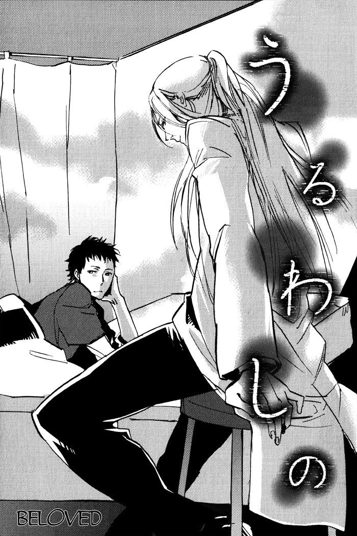 Amai Kimi ga Suki Chapter 5 page 4 - Chapter 5