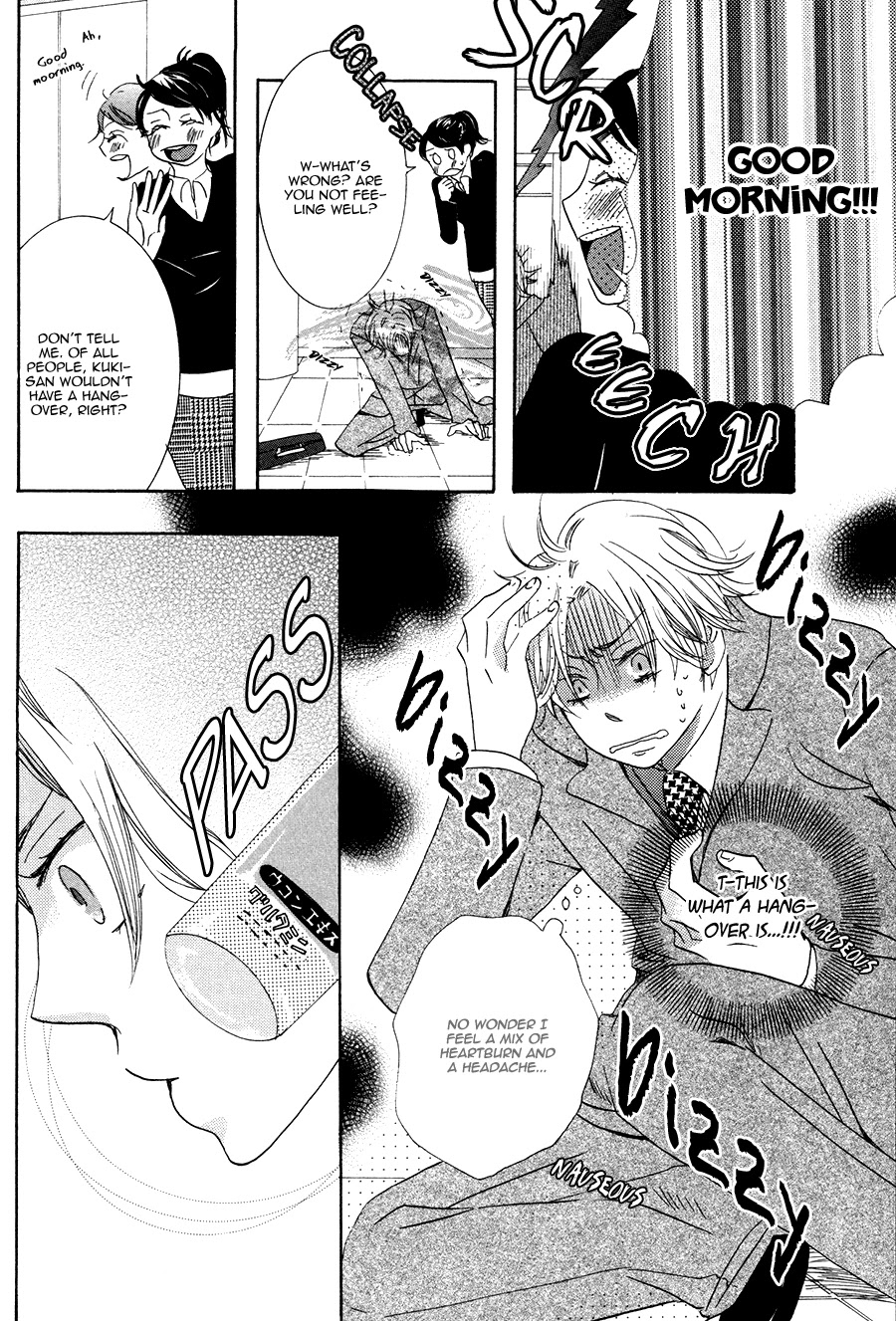 Amai Koi no Sodatekata Chapter 5 page 9 - Chapter 5