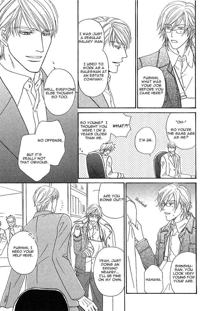 Amai Nukumori Chapter 1 page 15 - Chapter 1