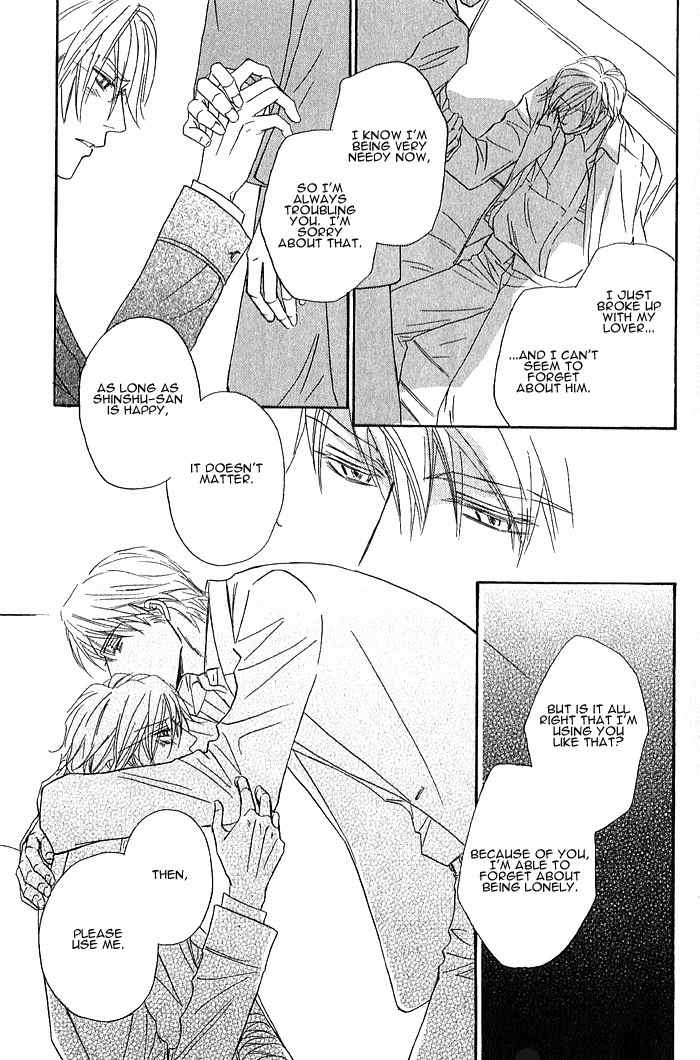 Amai Nukumori Chapter 1 page 23 - Chapter 1